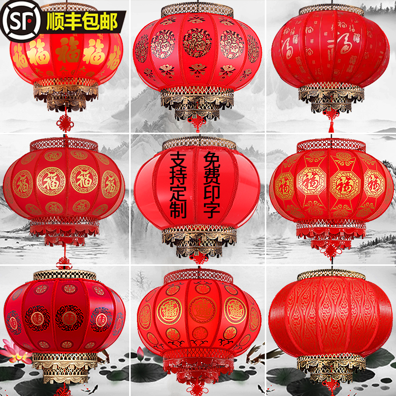 Imitation Goat Leather Big Red Fu Character Round New Year Joe Relocation Decoration Chinese Style Balcony Chandelia Hotel Teahouse Outdoor Waterproof Lantern