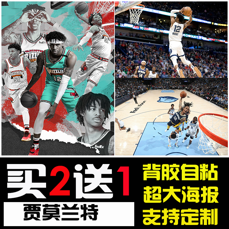 Ja Morant Poster Wall Sticker, Modern Decorative Painting of a Basketball Star, Self-Adhesive Dormitory Wall High-Definition Wallpaper Hanging Painting Ja Morant Poster Wall Sticker, Modern Decorative Painting of a Basketball Star, Self-Adhesive Dormitory Wall High-Definition Wallpaper Hanging Painting