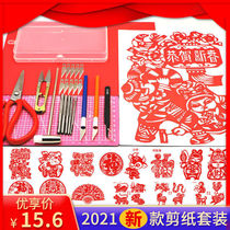 Paper-cutting tool set students majored in Chinese style beginners paper-cut by hand paper carving pad knife jian zhi hua