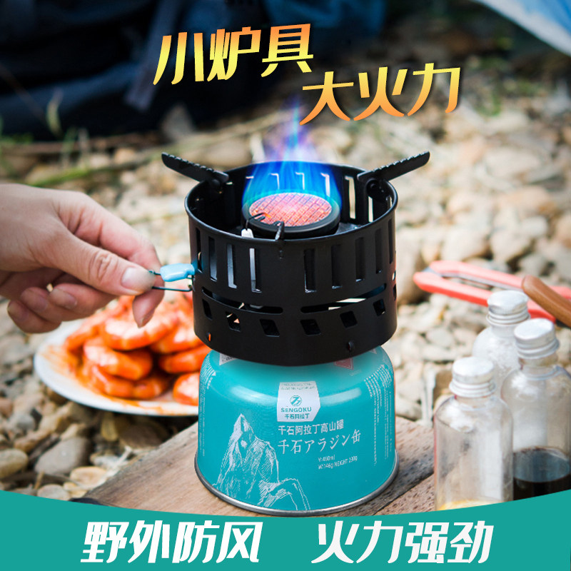 Outdoor Stove Portable Windproof Stove Gas Stove Field Camping Supplies Equipment Picnic Boiling Water Tea Camping