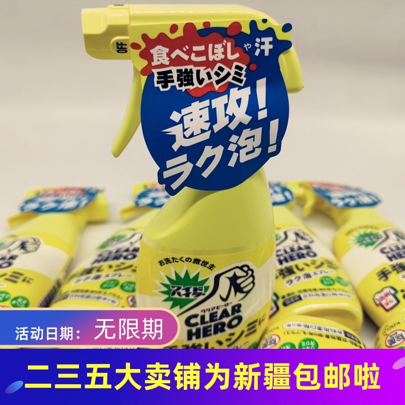 Strong effect bleaching Love Natural Colors Japan Flower King Clothing Enzyme EX Bleached Decontamination Color Drift Spray Cleanser