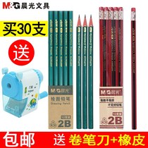 50 morning light pencils send pencil sharpener Primary school students childrens writing HB 2B 2 ratio examination wooden pencil batch 