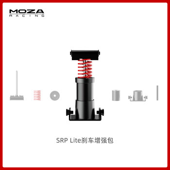 [Multi-Warehouse Fast Dispatch]Moza R5/R3 Racing Simulator Srp Lite Pedal Brake Enhancement Pack Upgrade Kit