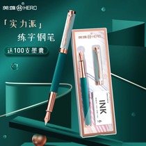 Hero fountain pen for third-grade primary school students hard-pen calligraphy practice calligraphy for men and women high-end exquisite and good-looking students specially customized for children beginners replaceable ink bag gift box set officially authorized