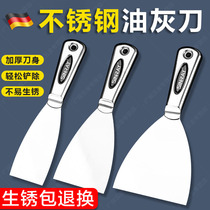 German Seiko stainless steel putty knife scraper putty tool artifact cleaning knife glue removal shovel wall leather batch knife