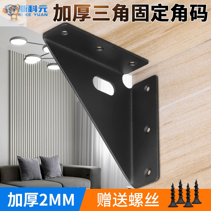 Thickened Three Sides Fixed Corner Yard Corner Code Bed Corner Brace Hanging Code Fixed Right Angle Triangle Iron Bed Frame Fit T Anti Rust