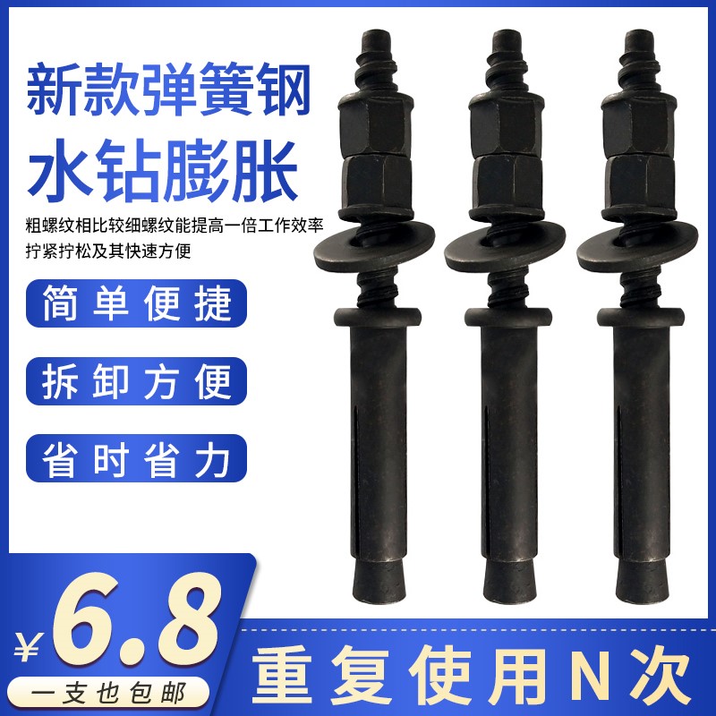 Desktop water drill fixed special expansion screw can be reused with water drill fixing special internal explosion internal fluffy screw