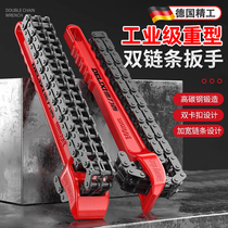 German chain wrench double chain oil filter removal special tool heavy-duty pipe wrench anti-slip chain wrench