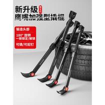 German crowbar special steel crowbar adjustable warp tire tool carpentry steel drill crowbar auto repair disassembly tire lever