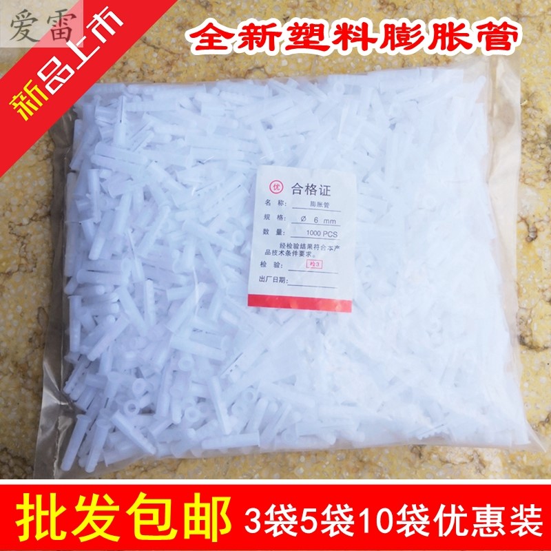 Wall rubber plug screw fixing plastic fluffy pipe round fish type rising plug white rubber grain with stab non-slip transparent