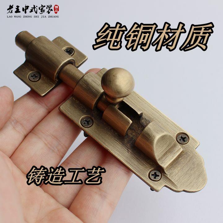Bold antique pure copper latch door buckle door bolt bronze Chinese wooden door latch old-fashioned door window copper latch
