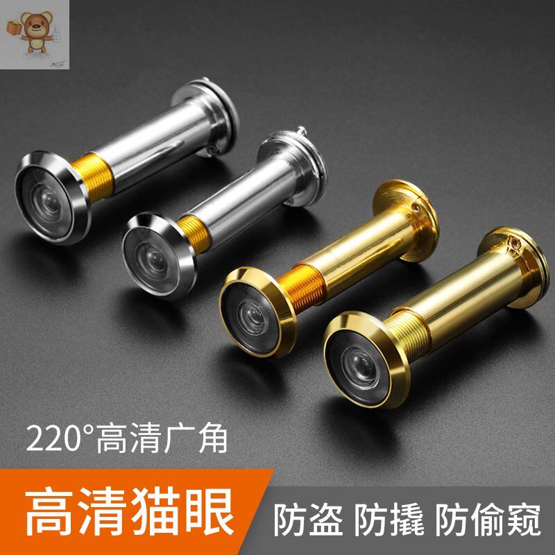 Cat eye door mirror without doorbell Home HD lenses 14 35 Universal metal anti-prying cat eye with lid