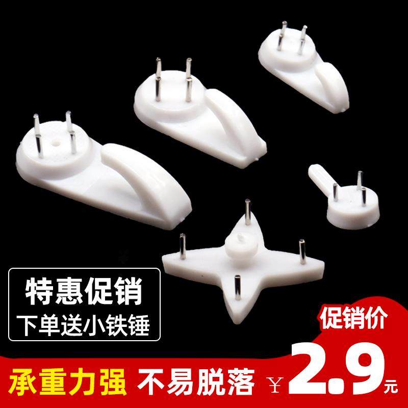 Reinforced version Seamless Nails Powerful Hooks Cement Wall Shelve Photos Wall Wedding photos Wall nails Perforated Invisible Nails