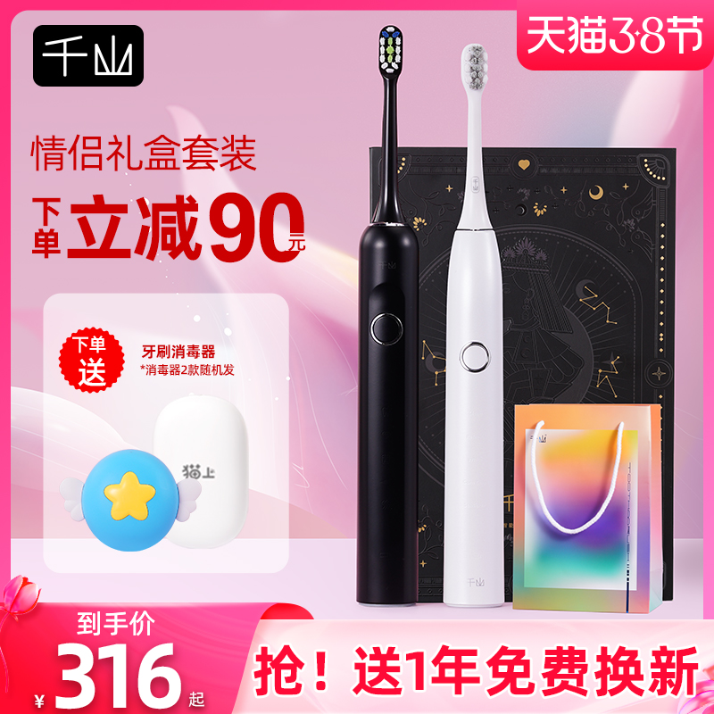 Thousand Hills Electric Toothbrushes Lovers Suit Oral Cleaning Men and women Adults Electric Energy Fully Automatic Toothbrush Girl Gifts