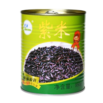 Purple rice canned milk tea shop special blood glutinous rice canned black rice 950g ready-to-eat baked dessert ingredients