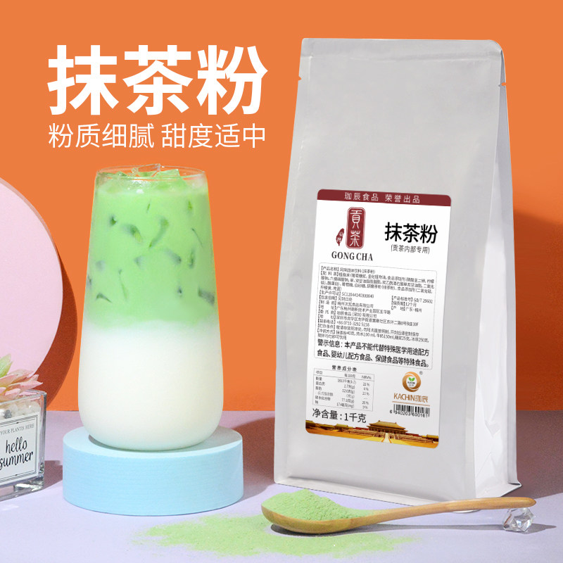 Cake powder 1 kg milk tea powder cake powder cake baking tea milk tea raw materials