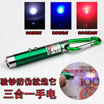 Purple currency detector lamp anti-counterfeiting small currency detector lamp ultraviolet RMB flashlight special invisible seal anti-counterfeiting