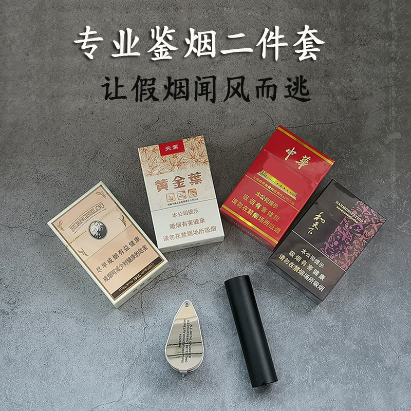 Smoke inspection magnifying glass according to smoke true and false device purple light identification of tobacco and wine special ultraviolet anti-counterfeiting lamp blue light flashlight