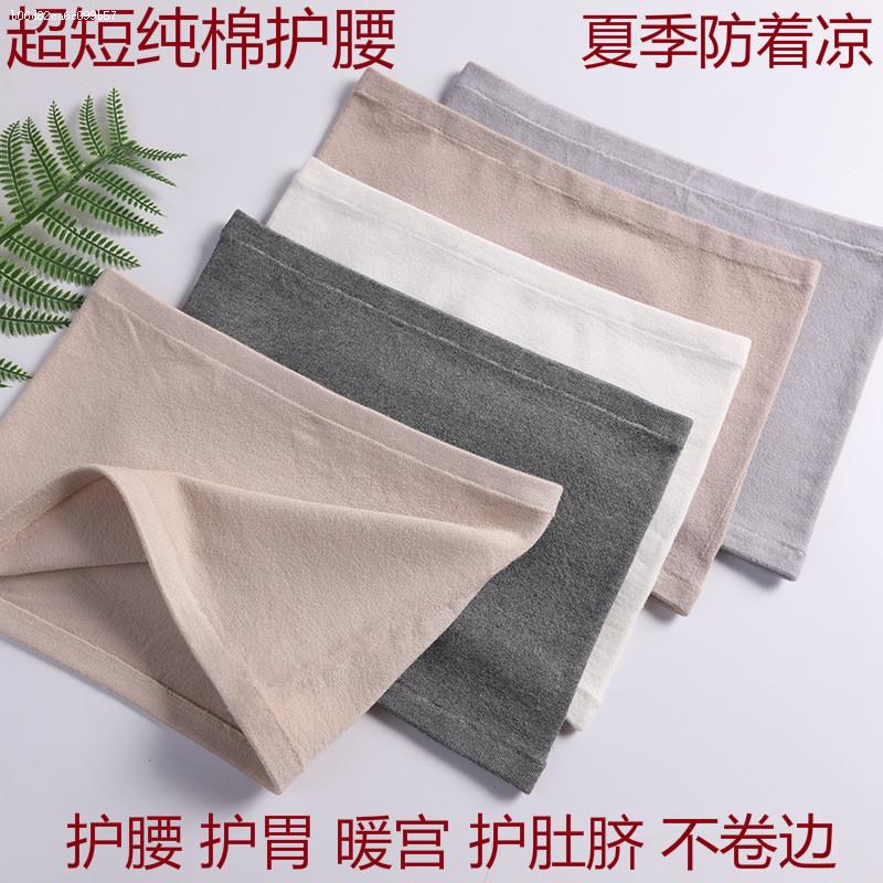 Belly button to prevent cold autumn and winter cotton waist to keep warm women Belly Belly Belly men thin breathable abdominal waist