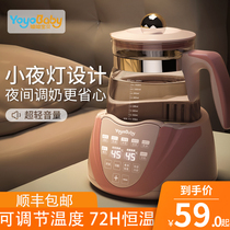 Youybaby Baby Baby Thermostat Milk Milk Milk Warm Milk Electric kettle