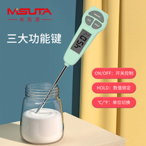 Misuta digital water thermometer baby milk thermometer thermometer food thermometer stainless steel probe