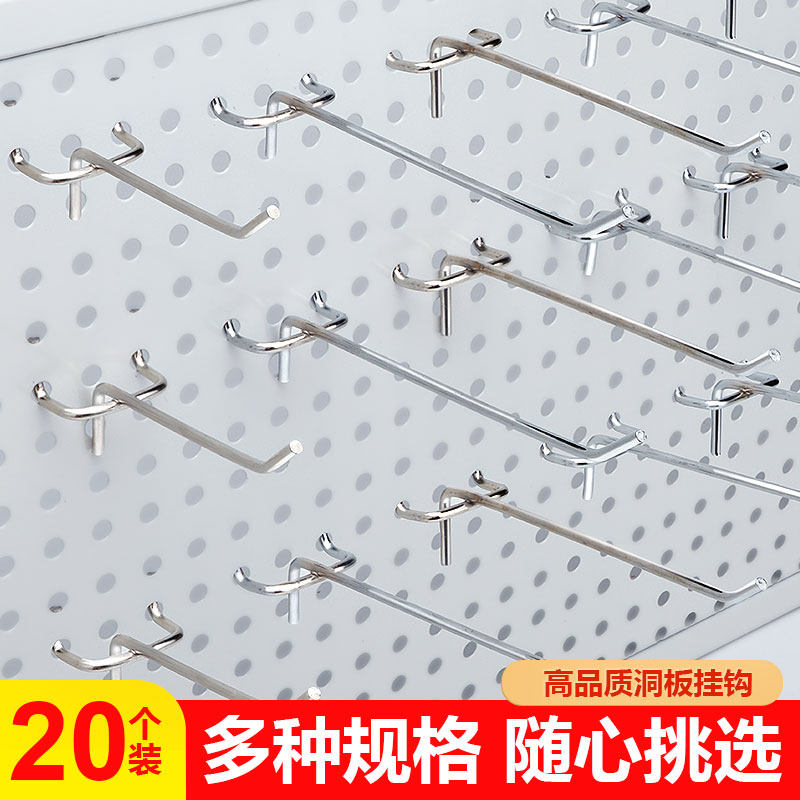 Hole board hook Three-legged hook hanging hook round hole mobile phone jewelry accessories display rack Supermarket shelf hook