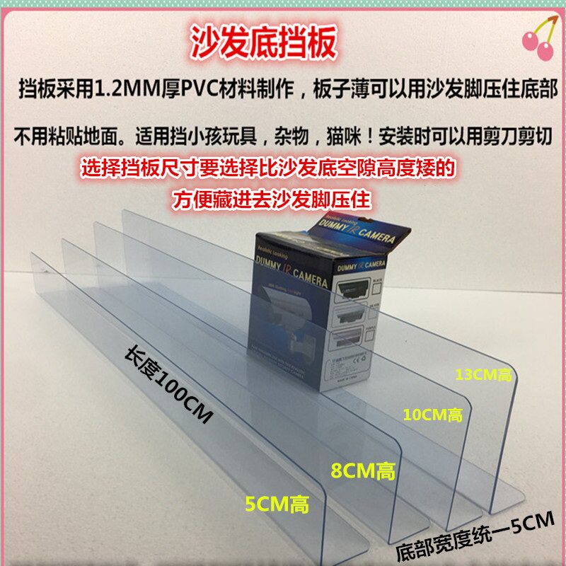 Sofa bottom dustproof gap baffle edge sealing anti-pet anti-toy baffle partition household bed bottom guardrail fence