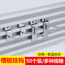 Slot board adhesive hook card slot adhesive hook mobile phone merchandise accessories display rack hook jewelry iron hook supermarket adhesive hook shelf adhesive hook