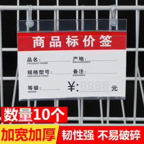 Wire net basket price tag transparent supermarket clear price tag hanging price tag shelf price tag listing