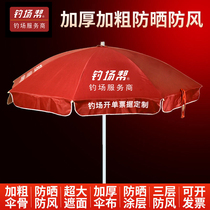 Sun umbrella windproof outdoor umbrella for fishing grounds adjustable direction thickened frame thickened umbrella cloth fishing ground help