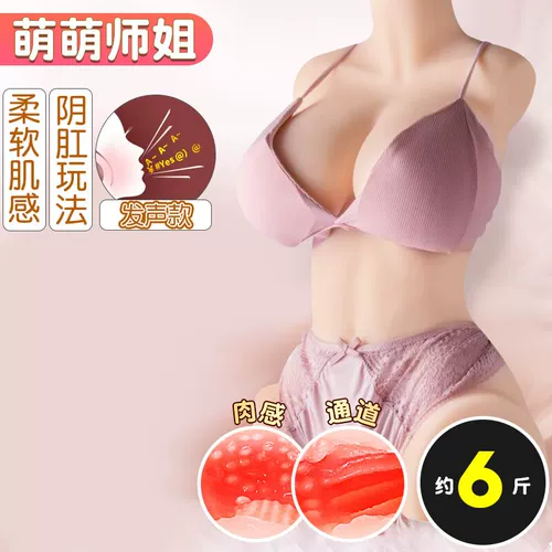 Самолетная чашка мужчины используют сами -клейверское устройство True Инь зрелые женские частные части, взрослые, сексуальные продукты, сексуальные игрушки становятся мастурбацией