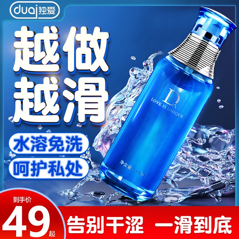 Lube Essential Oils House Matter couple men and women Spice Sex Human Private dry Astringent Quick Feel Free of Male Supplies