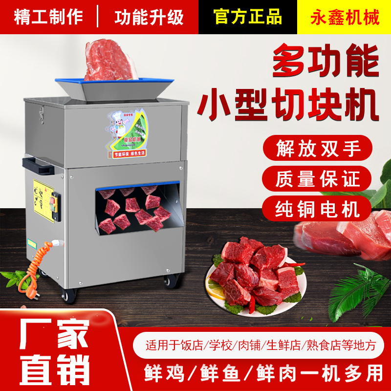 Commercial Chicken Dicing Machine, Fully Automatic Chicken, Duck, Goose, Fish, Rabbit Fresh Meat Cutting into Cubes, Dicing, and Strips, Electric Small Chicken Chopping Tool Commercial Chicken Dicing Machine, Fully Automatic Chicken, Duck, Goose, Fish, Rabbit Fresh Meat Cutting into Cubes, Dicing, and Strips, Electric Small Chicken Chopping Tool