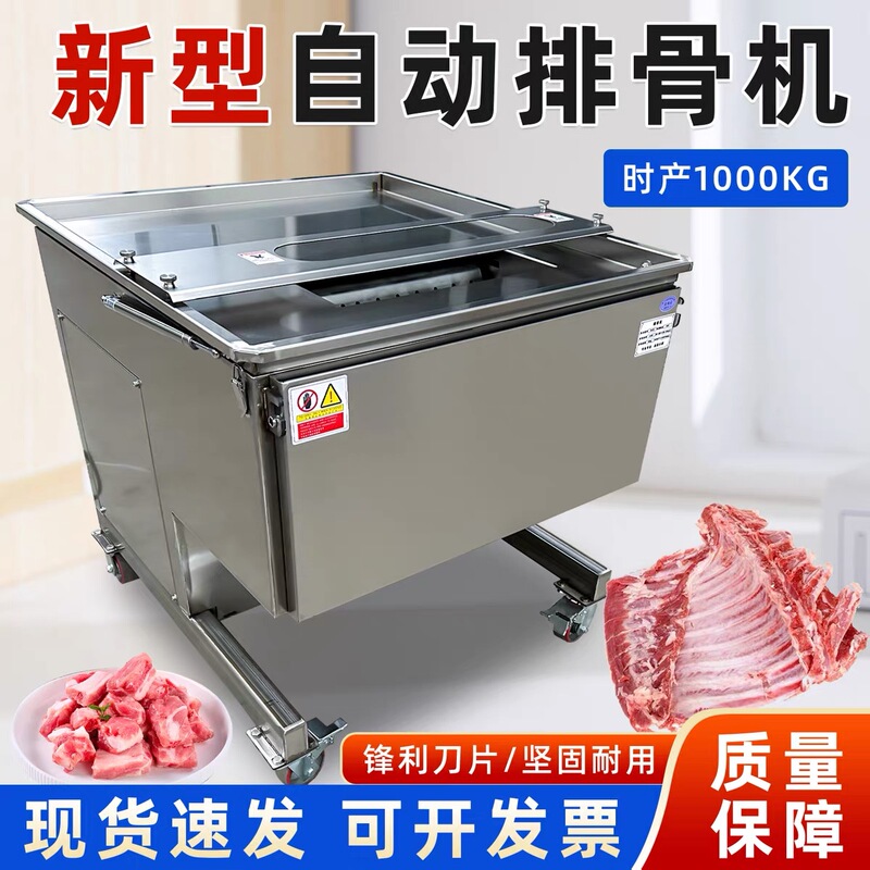 Fully Automatic Heavy-Duty Fresh Pork Ribs Cutting Machine, Commercial Large-Scale Multifunctional Meat Cutting Machine for Pig's Feet, Chicken, Duck, and Fish