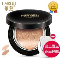 Leco mens air cushion BB cream concealer acne male natural color students beginner foundation cream cosmetics