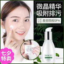 Image Beauty Micro Crystal moisturizing Qingji massage cream deep clean pores fine moisturizing facial decontamination massage cream