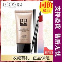 Cosmetics tower set boutique Nude Makeup BB cream 3 pieces waterproof makeup student full set of tools for beginners