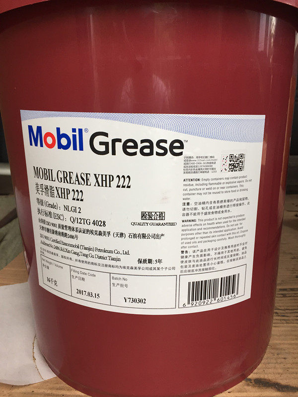 [USD 86.79] Mobil trigone T46 T68 T100 turbine oil turbine oil