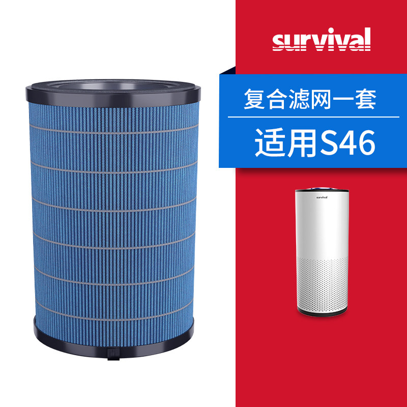 survival KJ460F-S46 special aldehyde removal enhanced CleanPro filter
