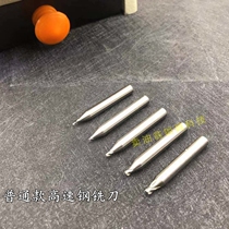 (Selling oil) ordinary milling cutter high speed steel milling cutter with key milling cutter Key machine milling cutter