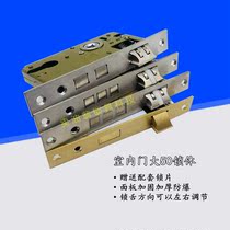 Yy2 selling oil Weng) high-end indoor door large 50 lock body door lock body door lock direction can be adjusted