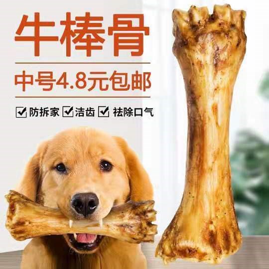 Grindle Stick Dog Resistant to bite bones Large and medium-sized dog Bull Stick Bone Pet snacks Tonic Calcium Aside stench Stena Teddy Golden Mulma Dog