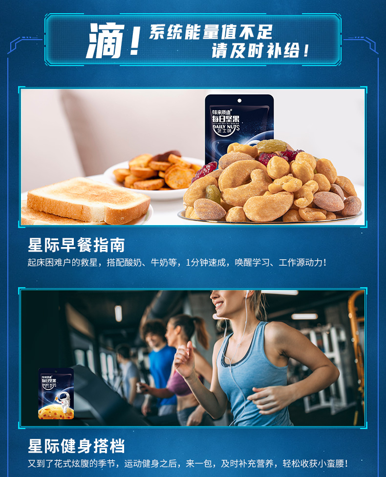 洽洽 芝士味每日坚果 750g/30袋 图7