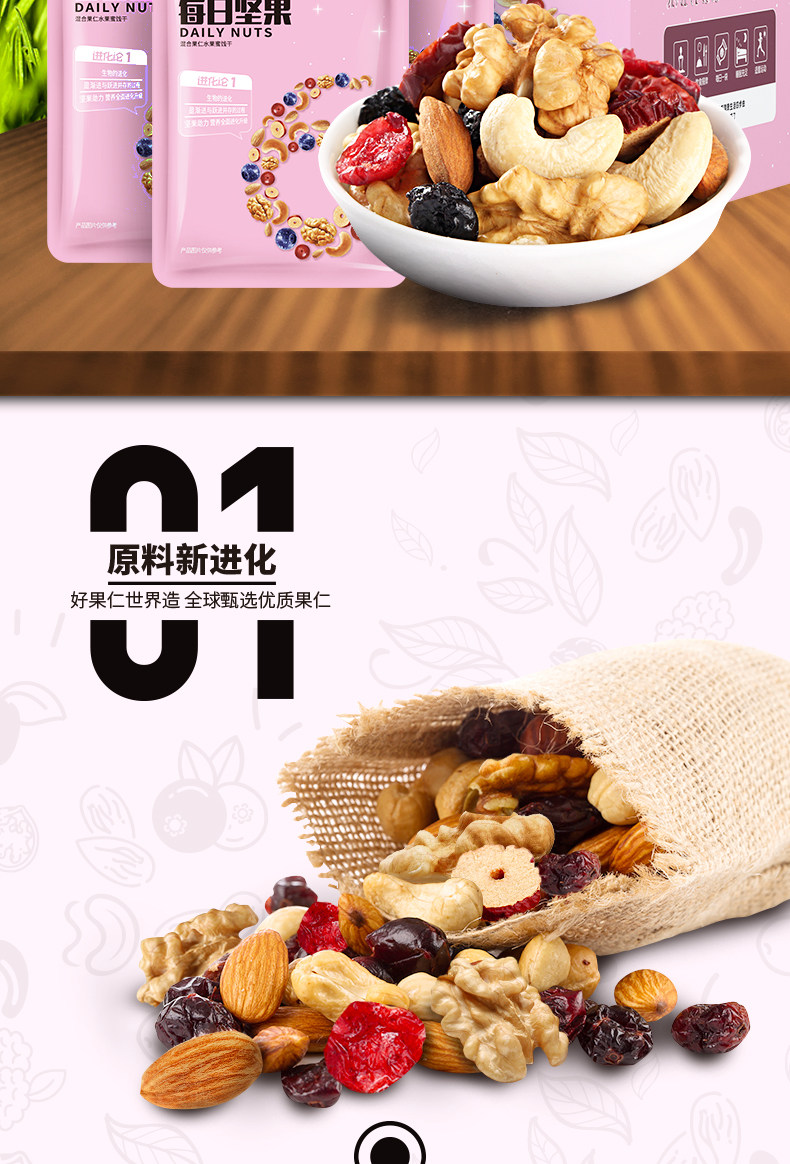 洽洽 每日坚果 750g/30包 0香精0防腐剂 图2