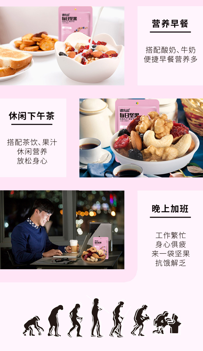 洽洽 每日坚果 750g/30包 0香精0防腐剂 图9