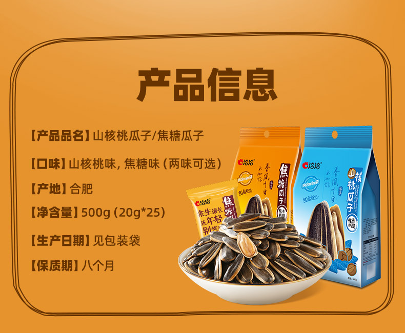 天猫超市 洽洽 山核桃味葵花籽 500g*2件 图12
