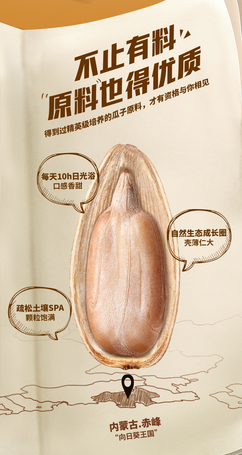 天猫超市 洽洽 山核桃味葵花籽 500g*2件 图4