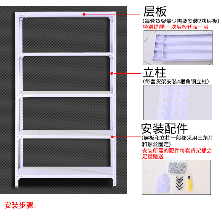 Trưng bày tiện lợi sắt nhẹ cửa hàng bách hóa phần cứng cửa hàng lắp ráp kệ hộ gia đình thép góc 70 cm kho nhà xưởng