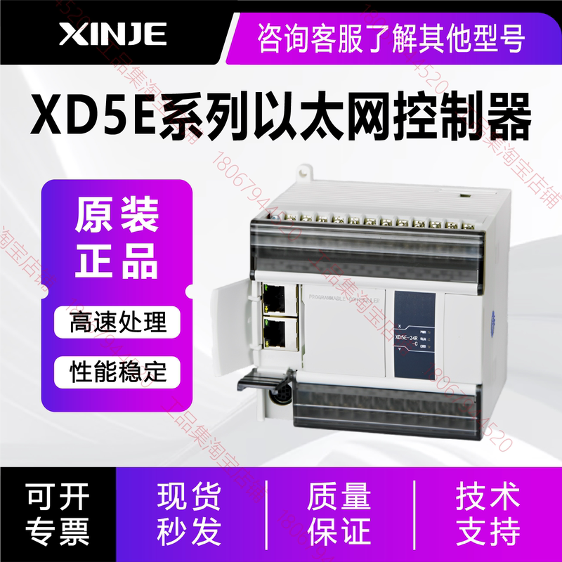 Xinjie Plc Ethernet Xd5E-24R-E Xdme-60T10 24T/30T4/48R/60T4/60T6/R Xinjie Plc Ethernet Xd5E-24R-E Xdme-60T10 24T/30T4/48R/60T4/60T6/R