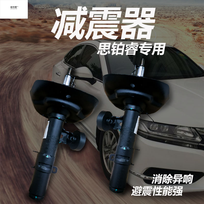 Applicable to Honda CPO to eliminate the shock absorption tower of the heterogeneous comfort shock absorber shock absorber